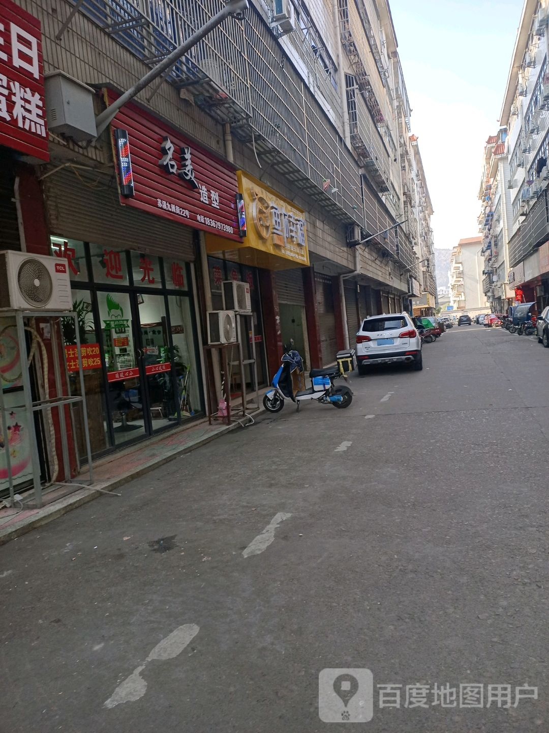 名美号造型