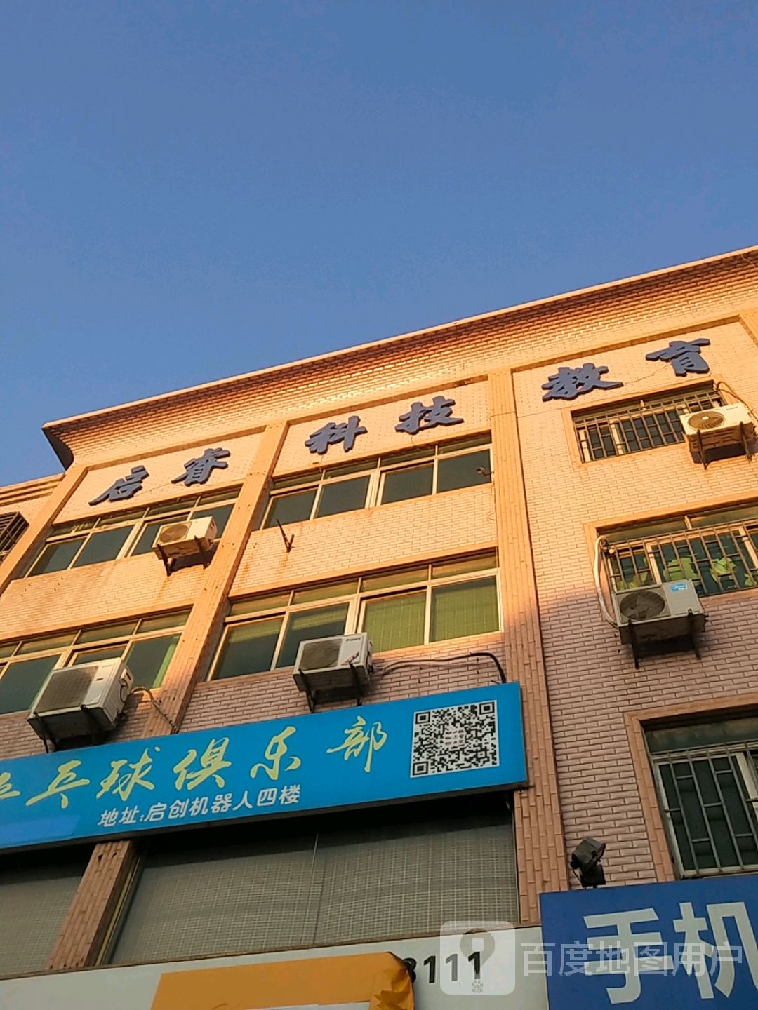 宸龙乒乓球俱乐部