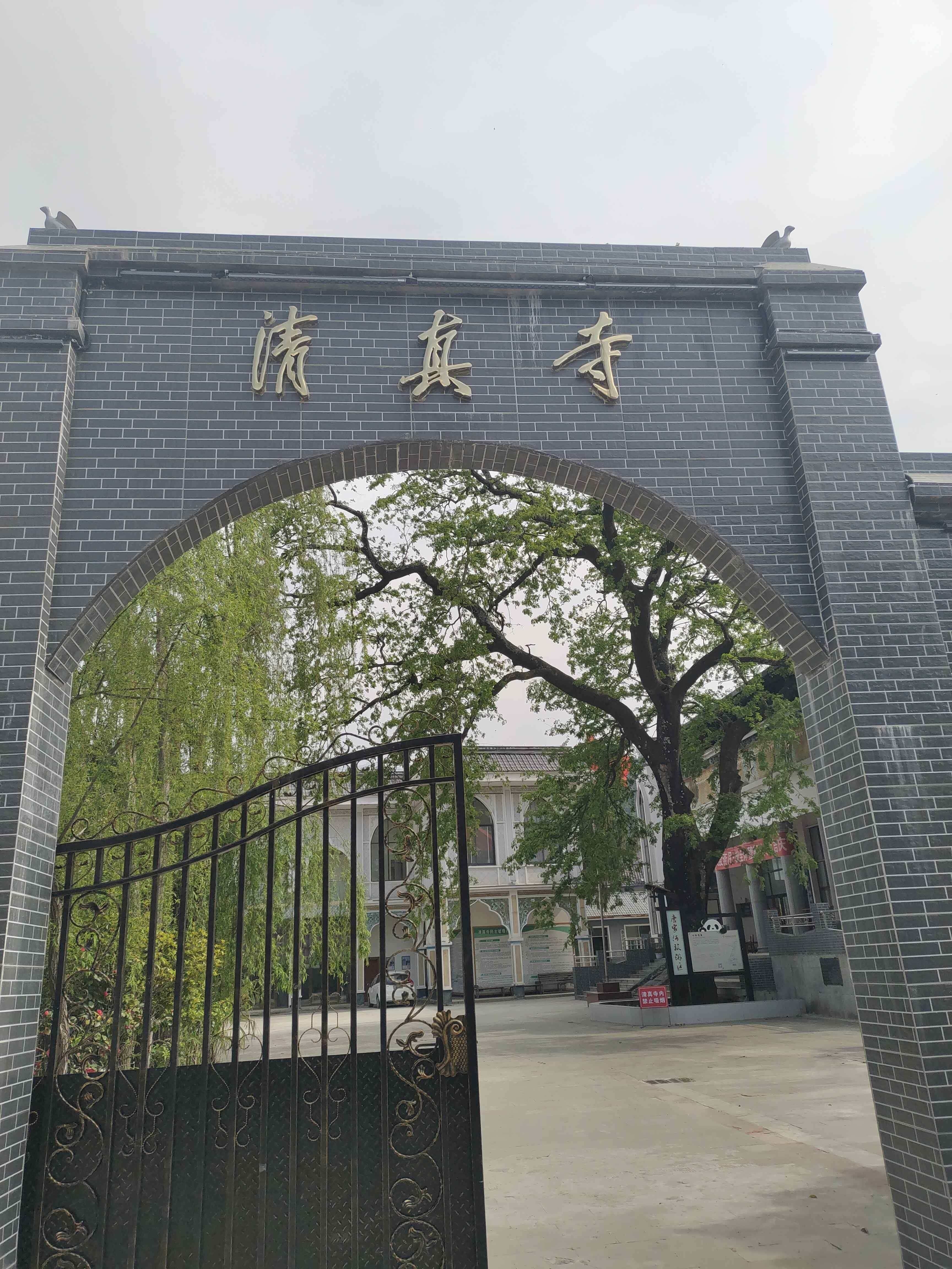 清真寺