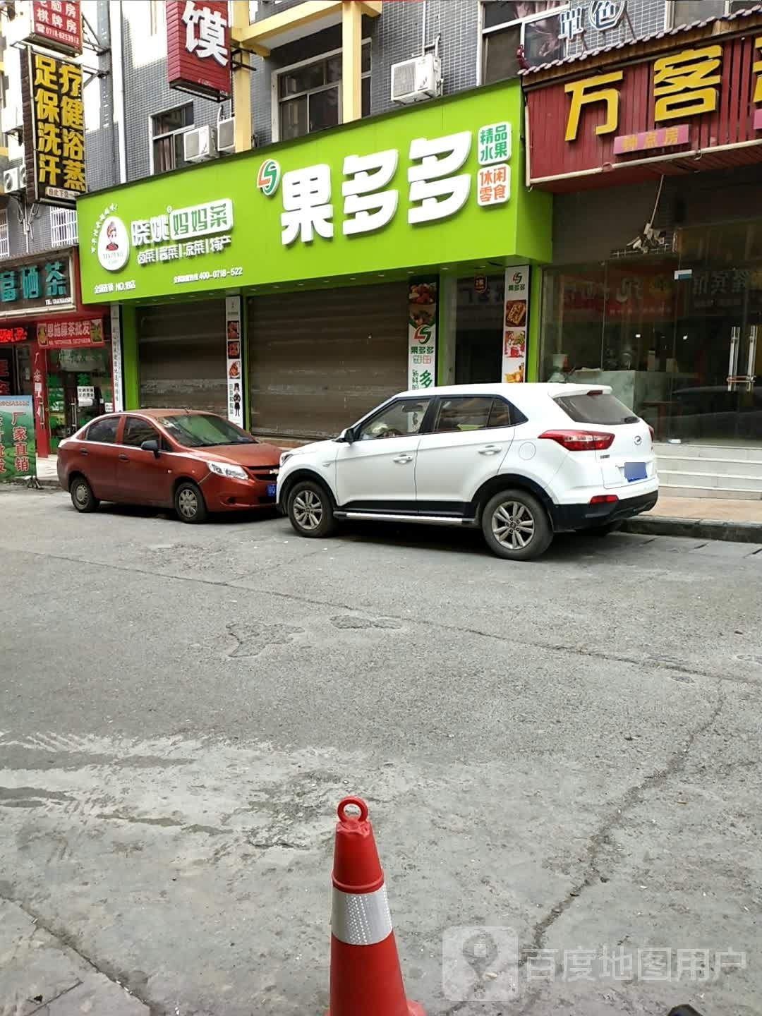仟足堂洗浴会所(火车站店)