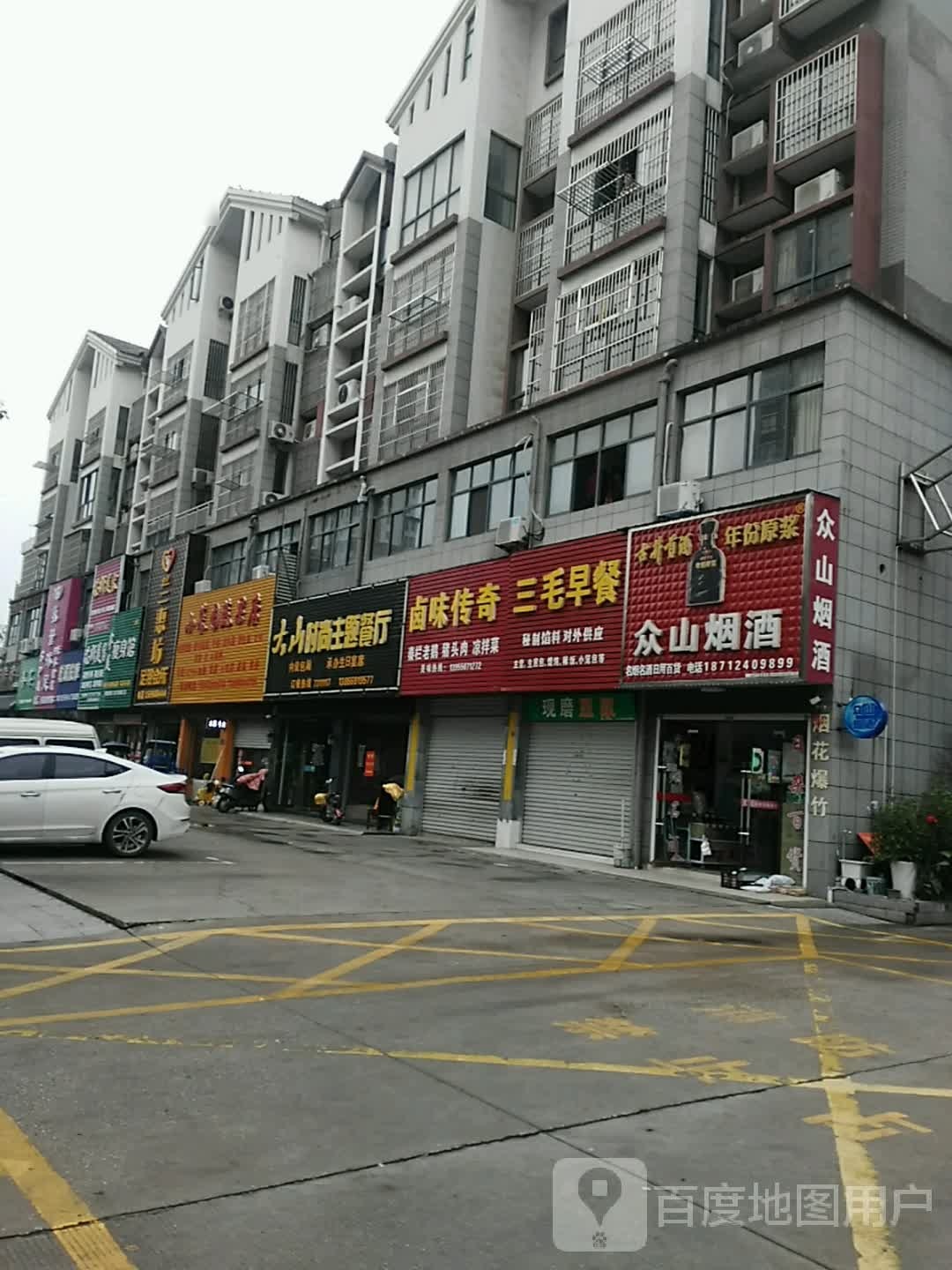 三毛早茶(景弘雅筑店)