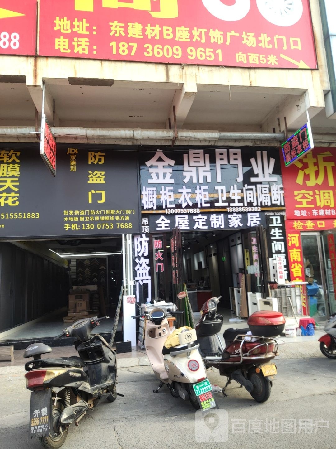 金鼎门业(中州大道店)