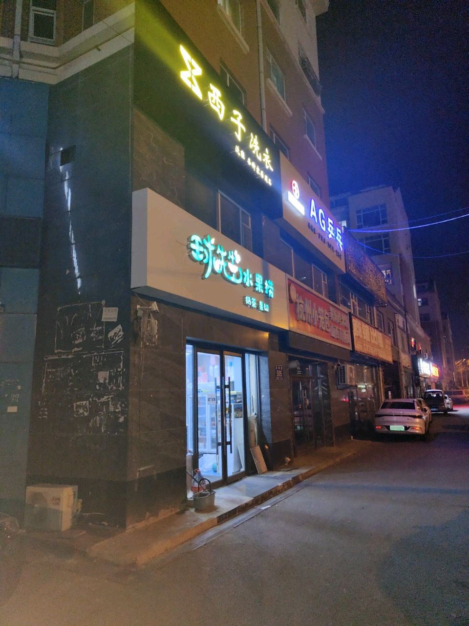 AG乒乓(南部新城店)