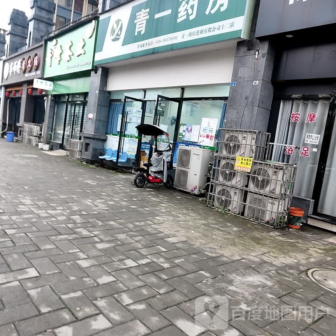 青峰茶业