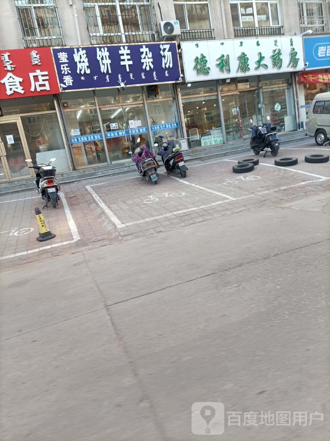 莹乐线烧饼羊杂汤
