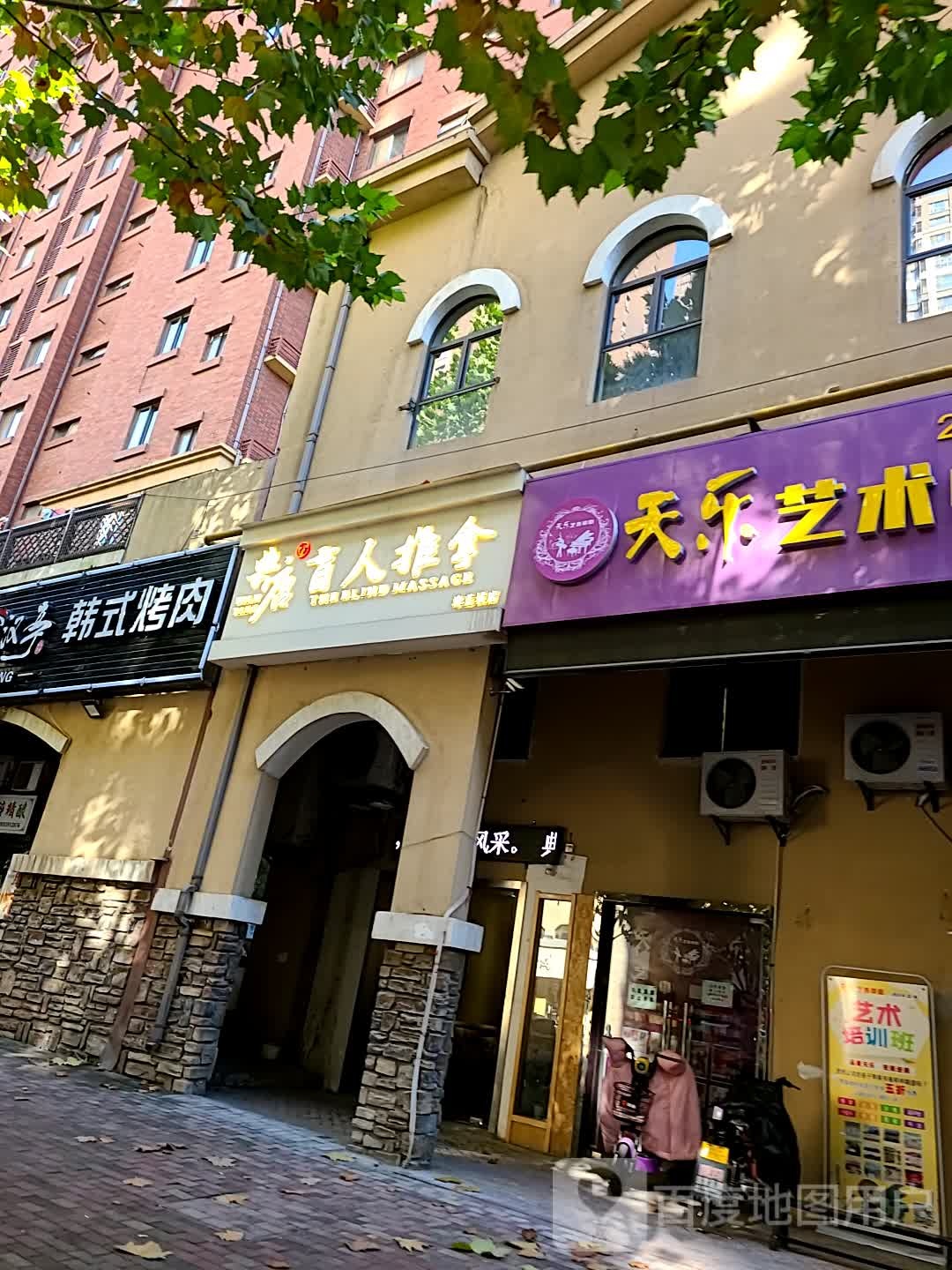 典唐盲人推拿(海蓝城店)