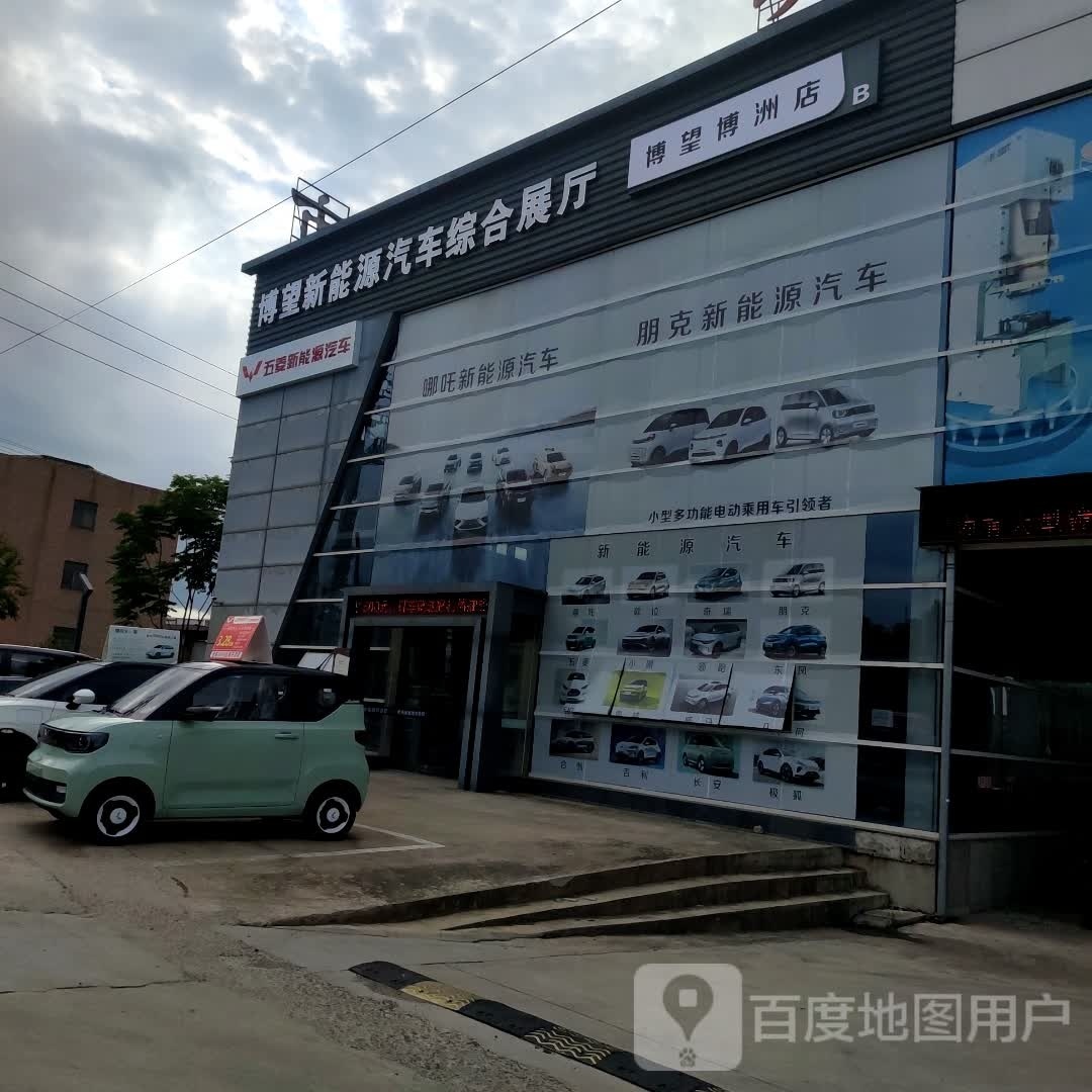 博望新能源汽车综合展厅