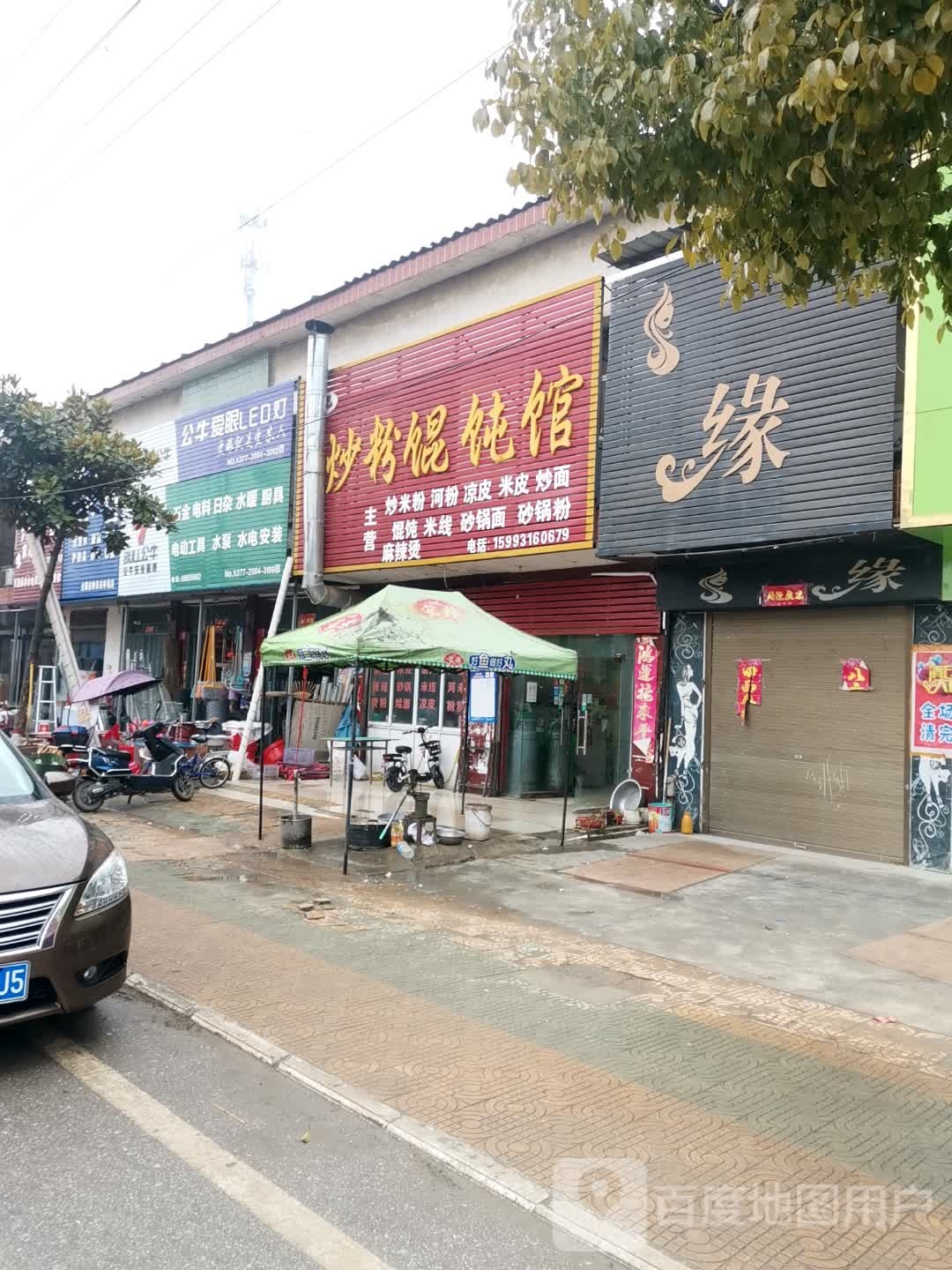 唐河县张店镇缘