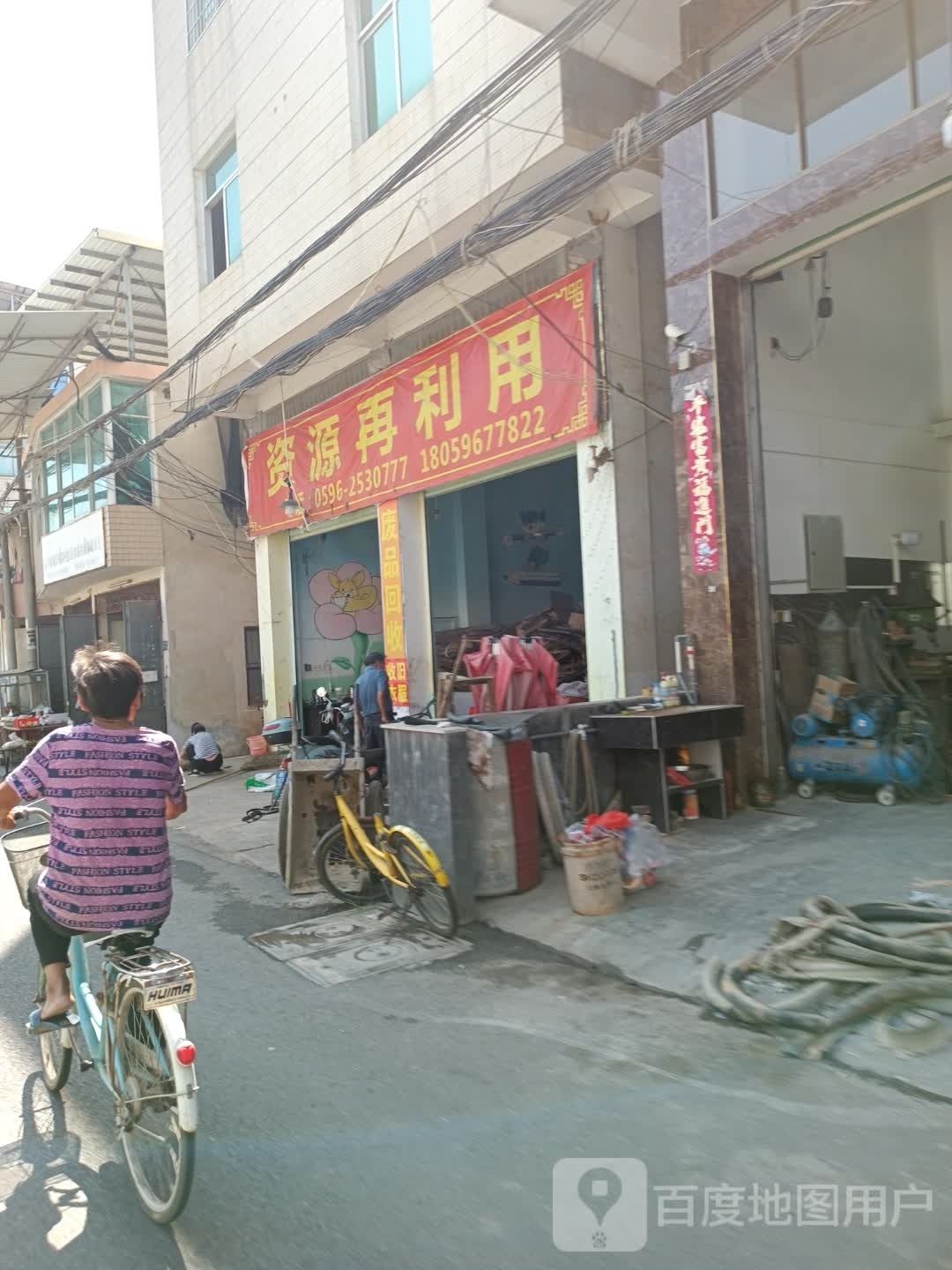 资源再利用
