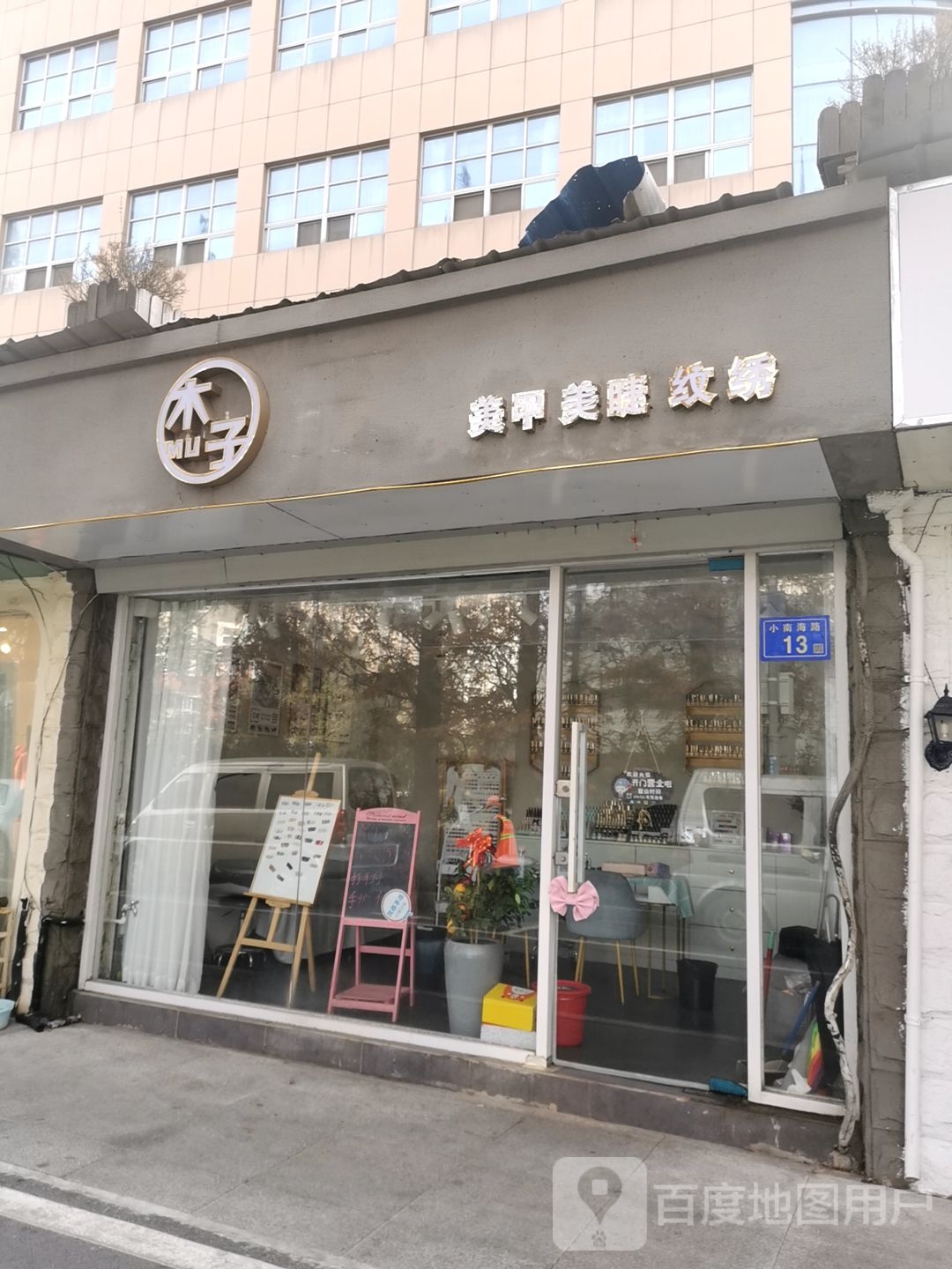 夕颜美甲没接(情人路店)