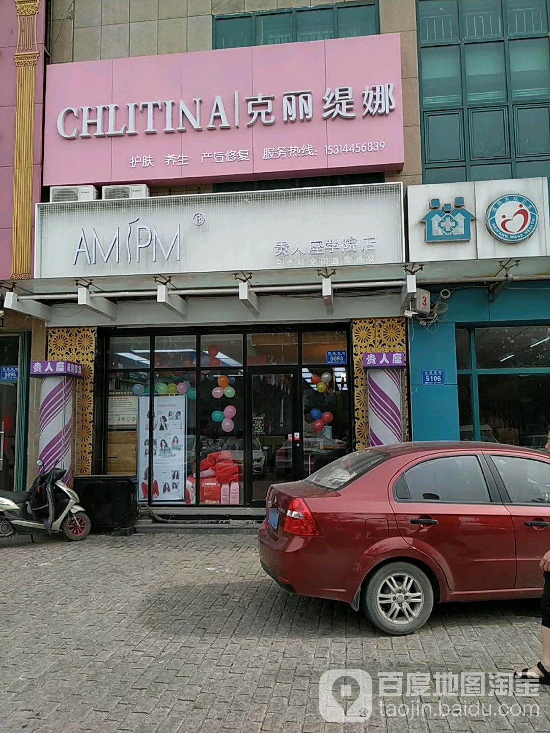 贵人座美发连锁(学院店)