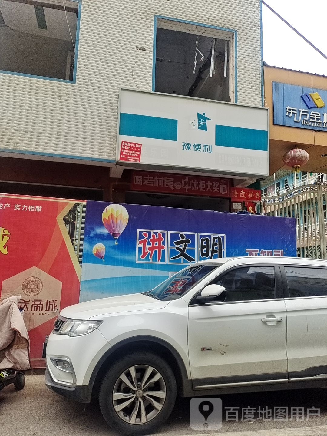 豫便利(桑园路店)