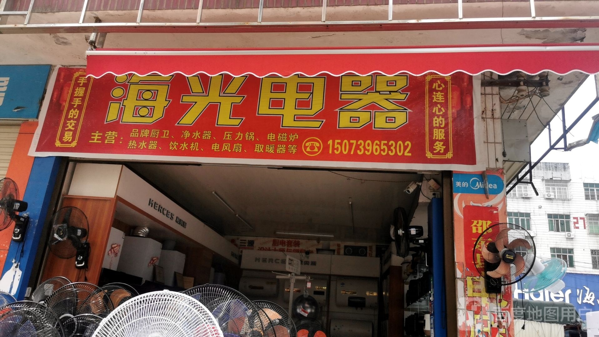 美的电池炉电饭煲(邵东总代理)