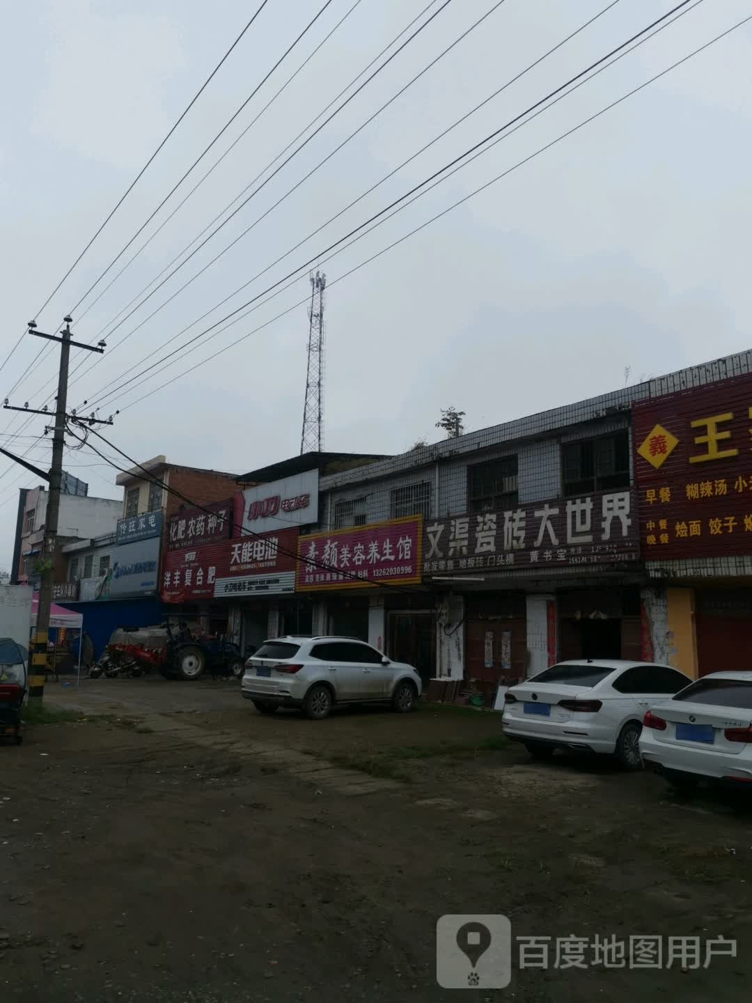 邓州市文渠镇洋丰复合肥(X035店)