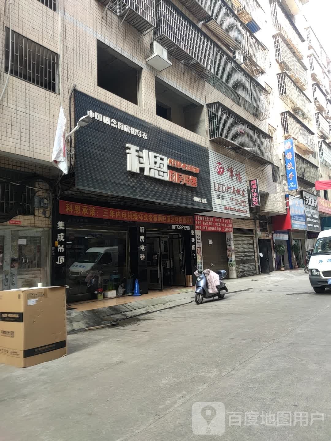 博福灯具批发