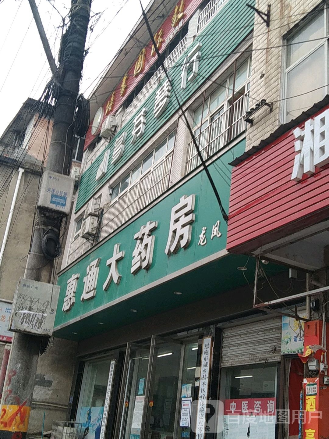 多芬琴行(马路街店)