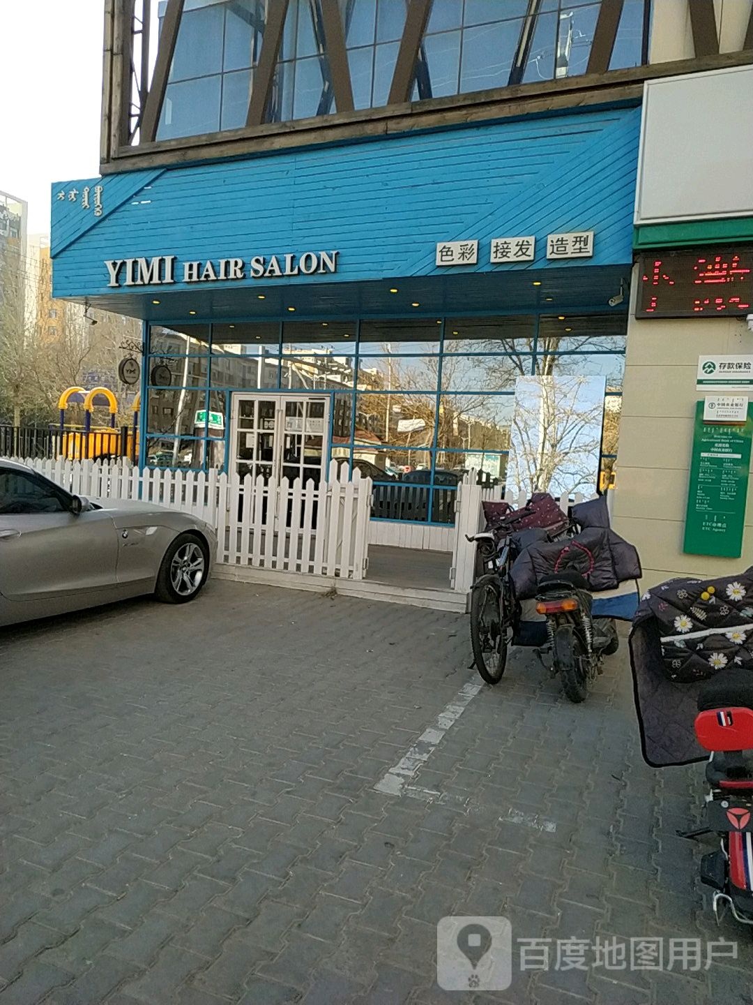 YI MI HAIRSALON