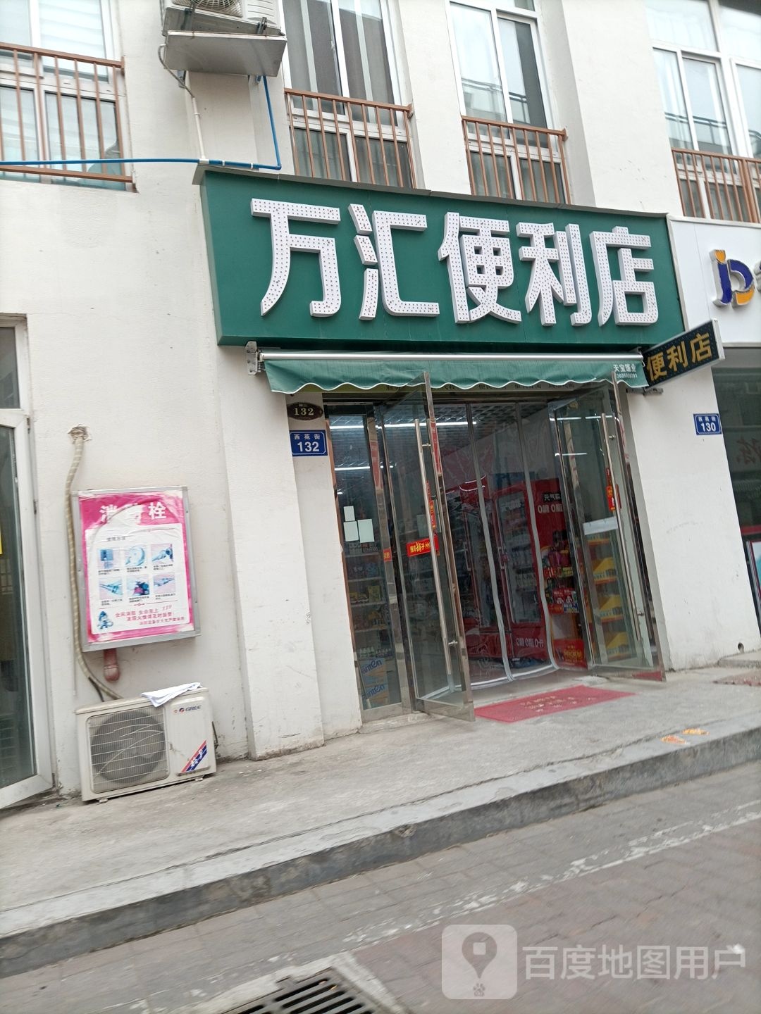 安惠便利店(张仙庙巷店)