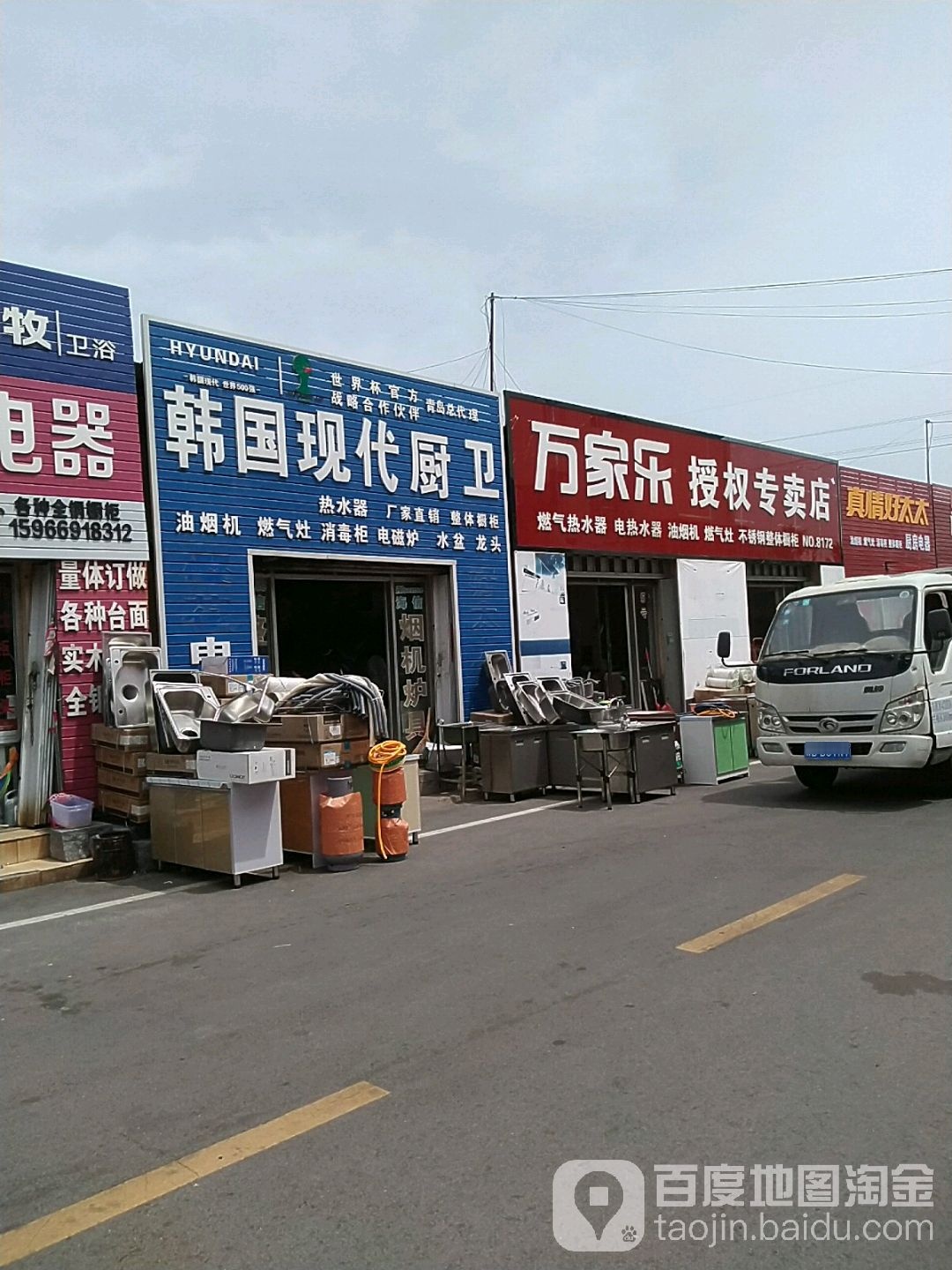 韩国现代厨卫(厨具商城店)