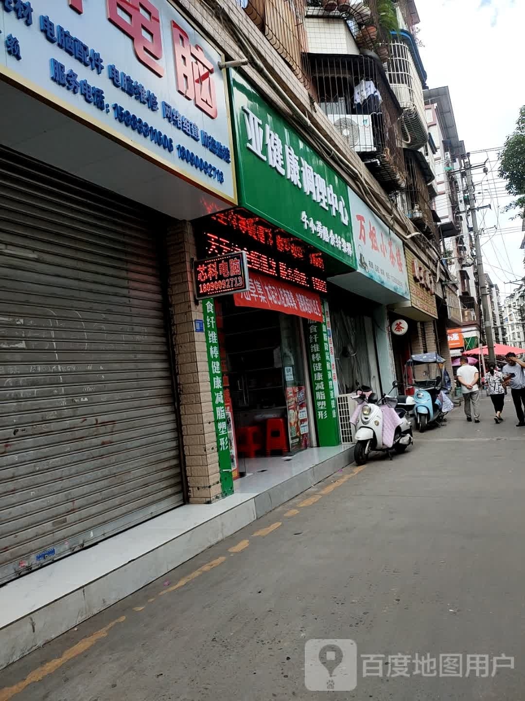 亚健康调理中心(南坛路一段店)