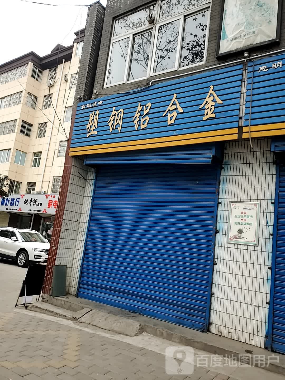 地平线理发店店