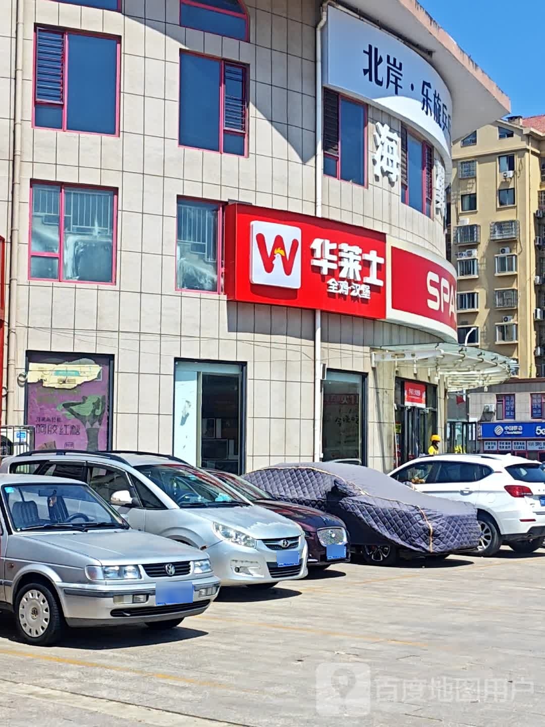 乐旋乒乓球(流亭家家悦店)