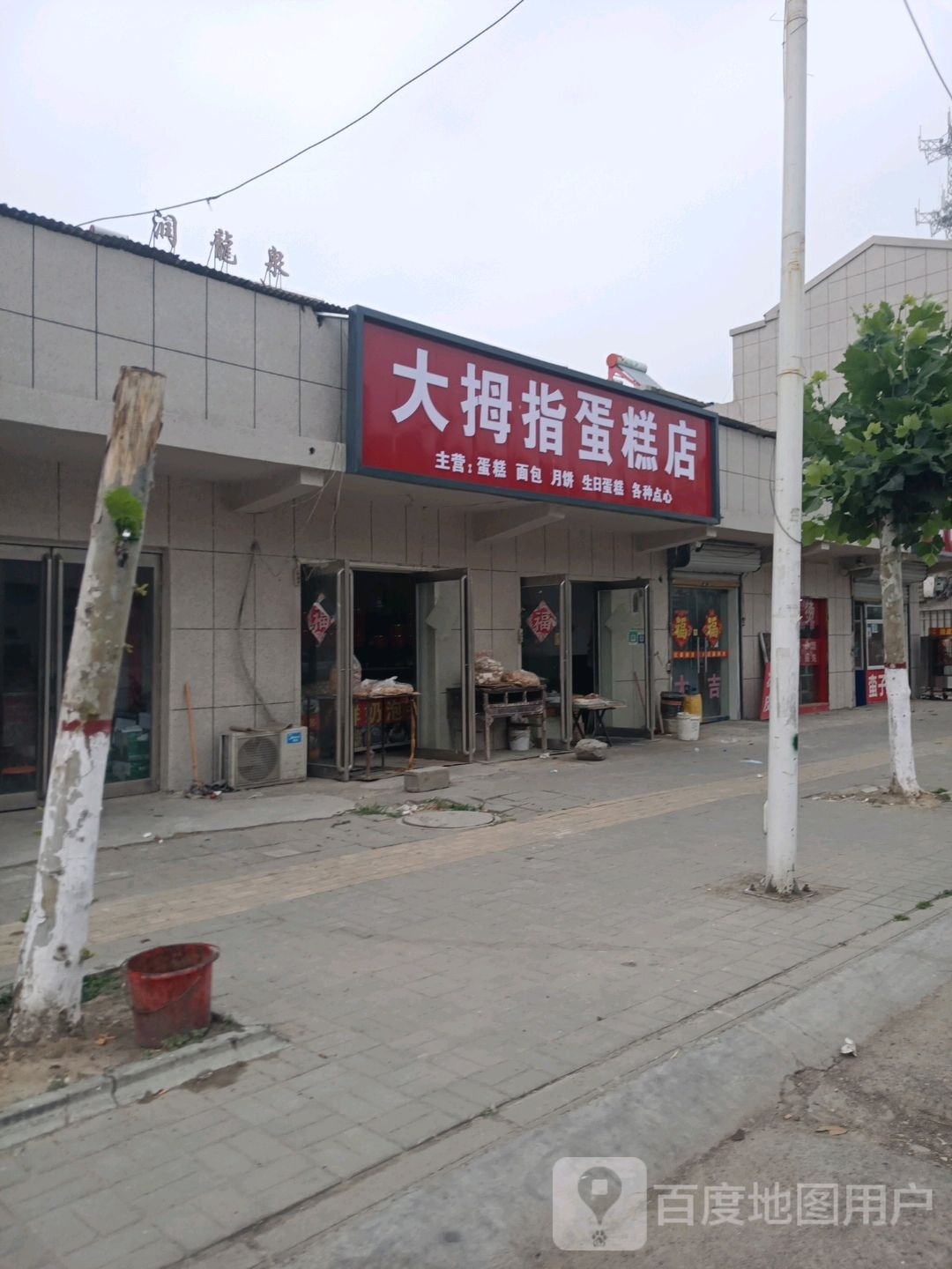 润龙泉