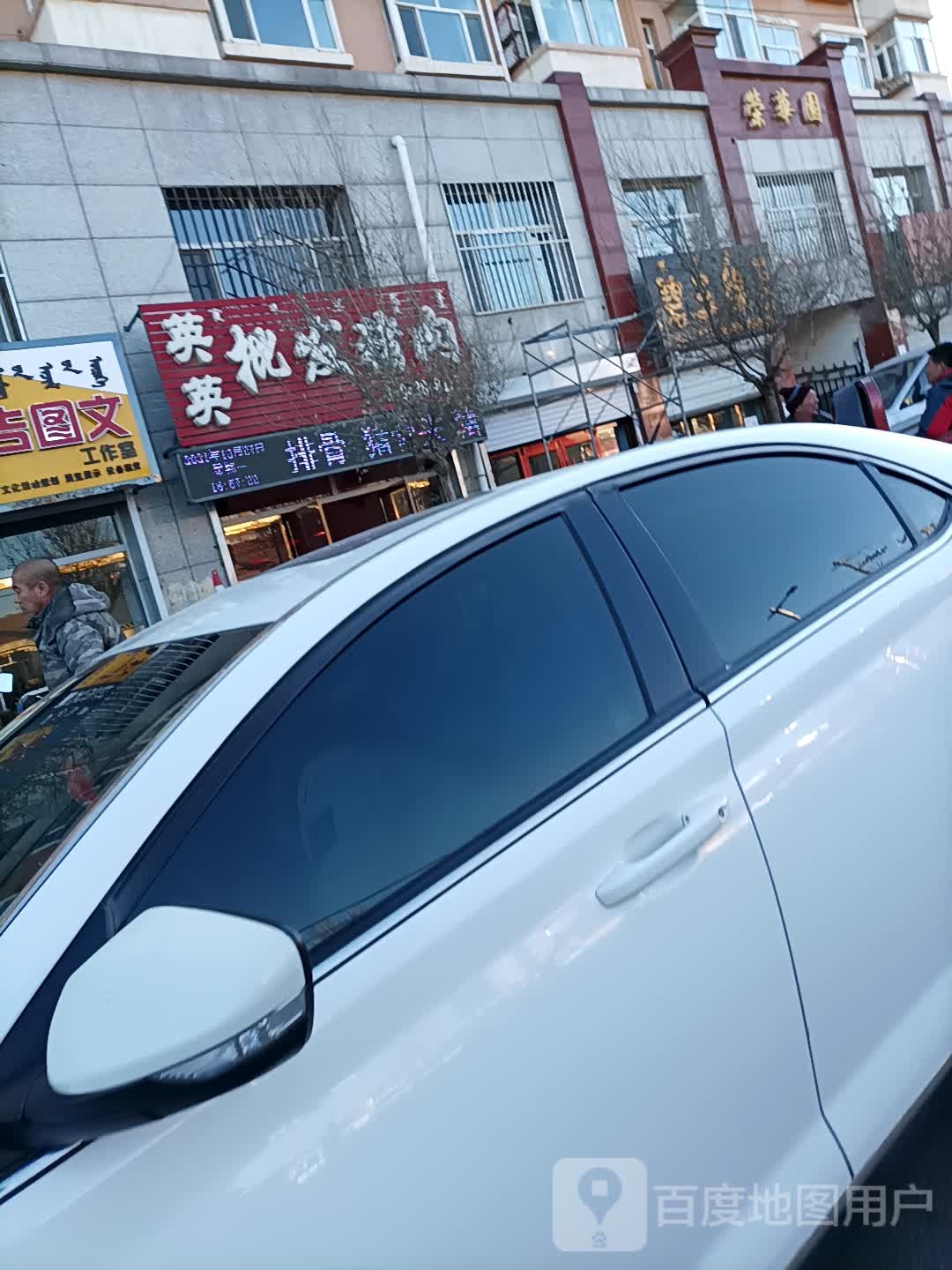 英英批发猪肉(淄博商厦店)