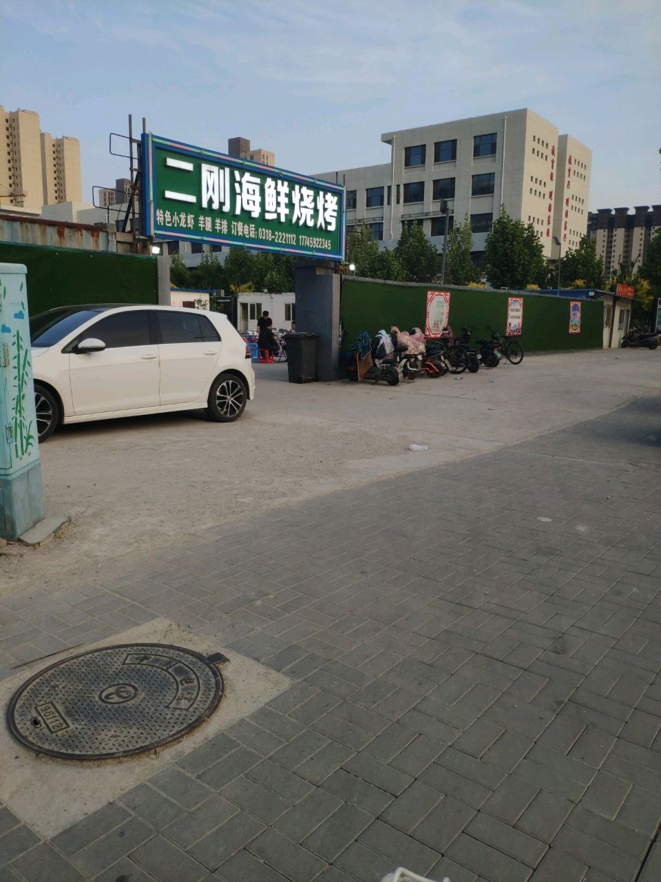 二刚海鲜烧烤