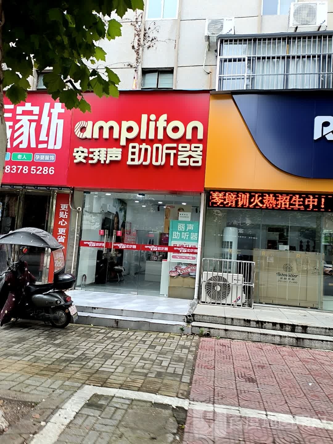 amplifon安湃声助听器(随州店)