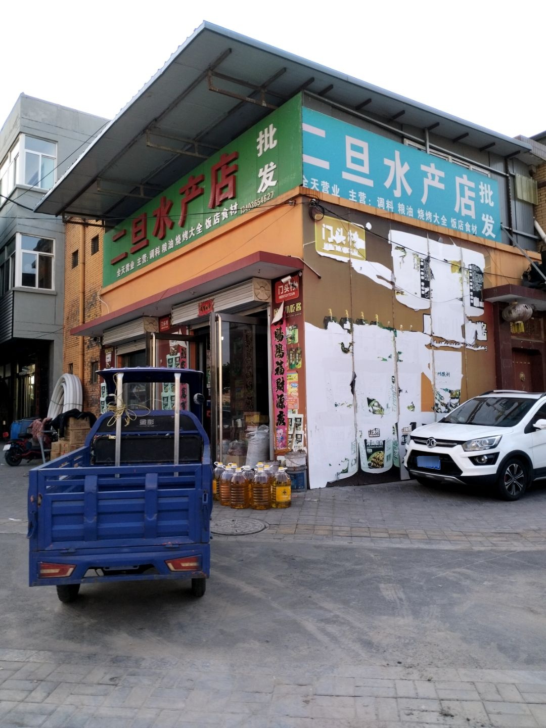 二旦水产店(清源小区店)