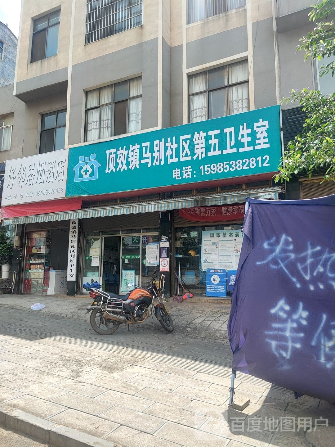 黔西南布依族苗族自治州兴义市顶效大道与普安路交叉路口往东南约200米