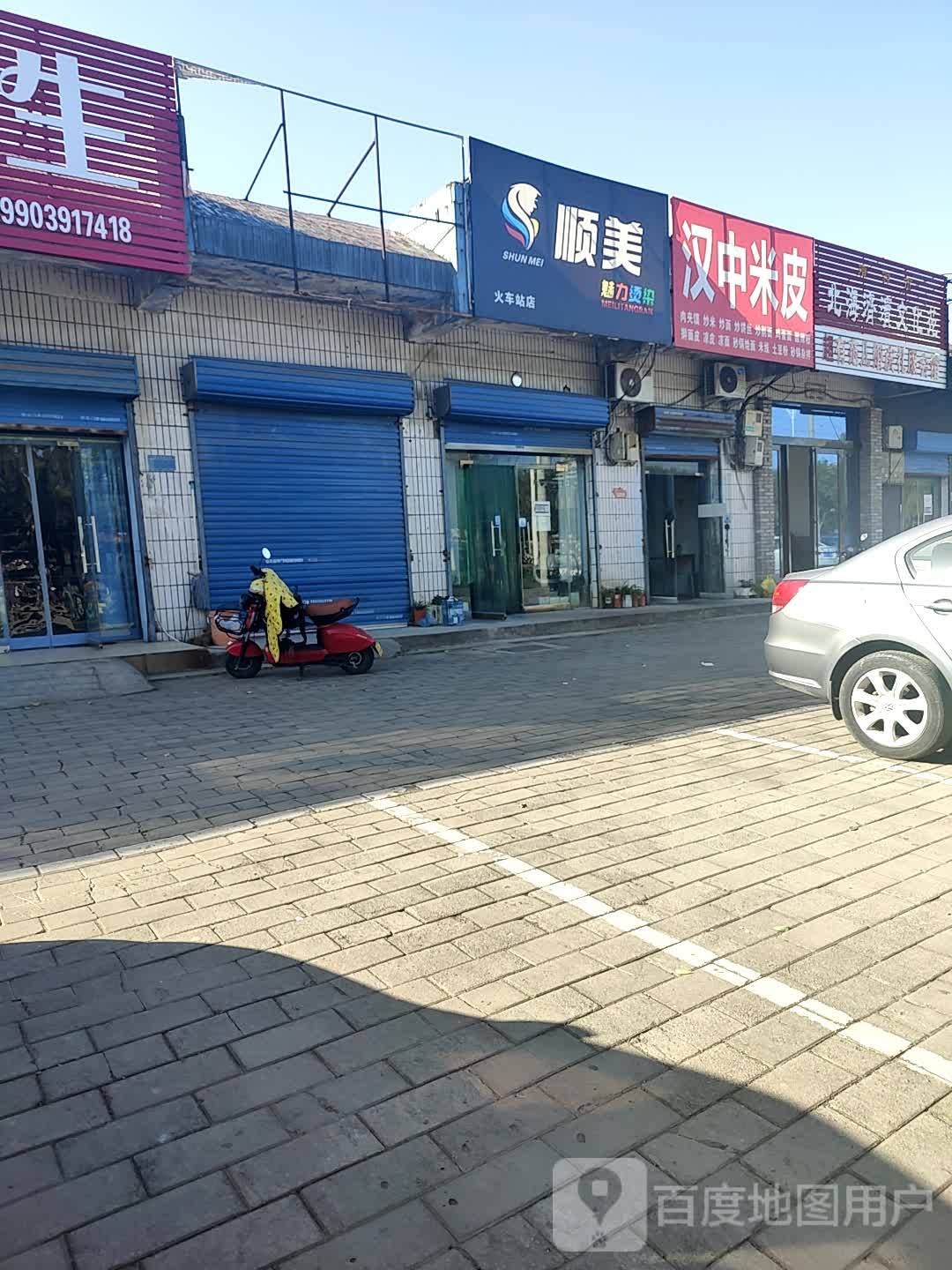 超有范儿婚庆礼服会馆