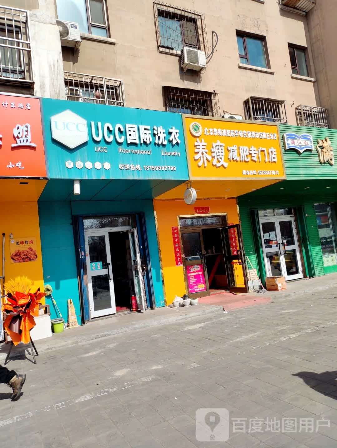 养瘦健身专门店(喀什东路店)