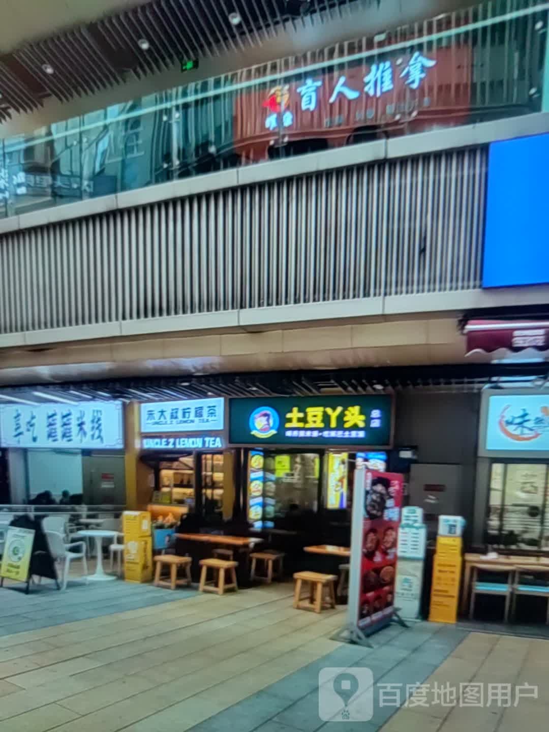盲人推拿