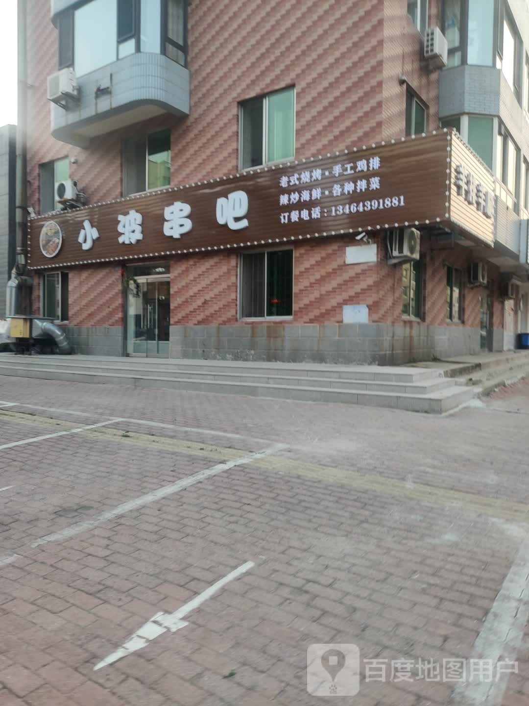 小波串吧