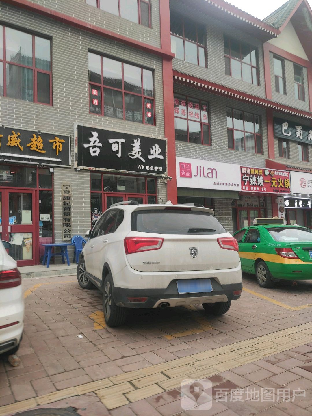吾可美业
