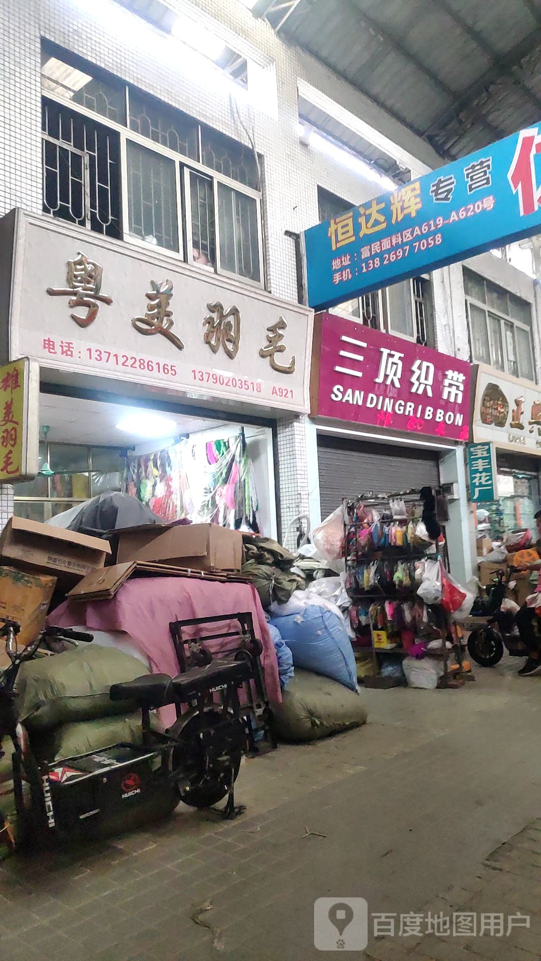 粤美羽毛