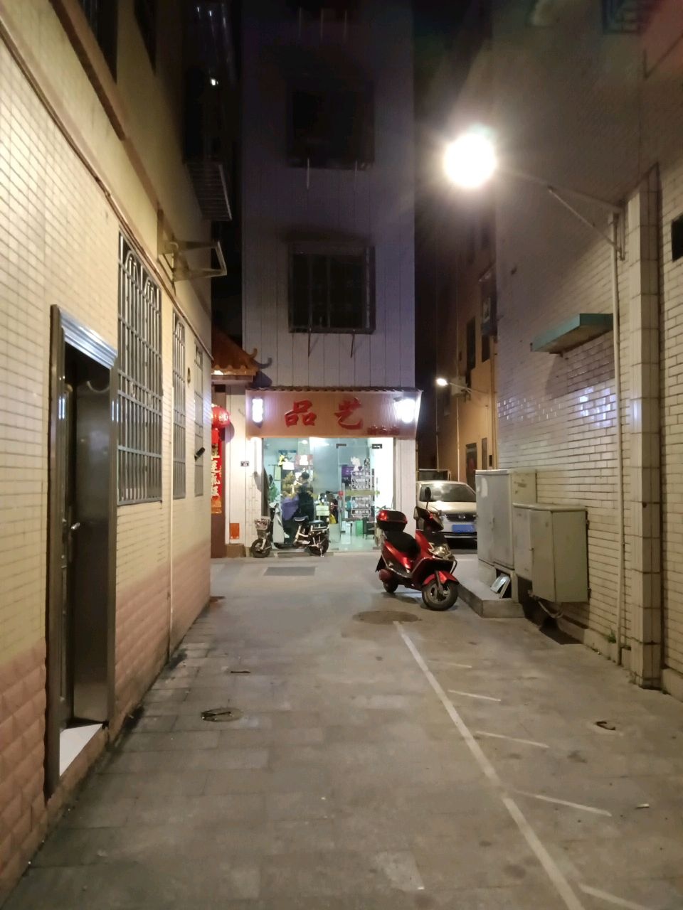 品艺理发