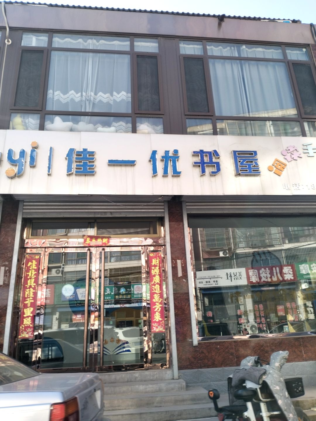 柔儿按摩