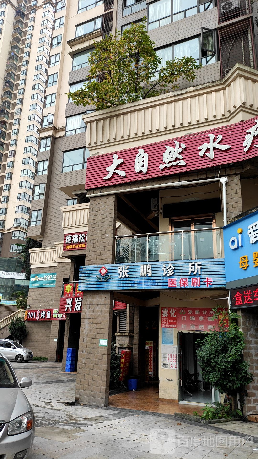 大自来水疗SPA