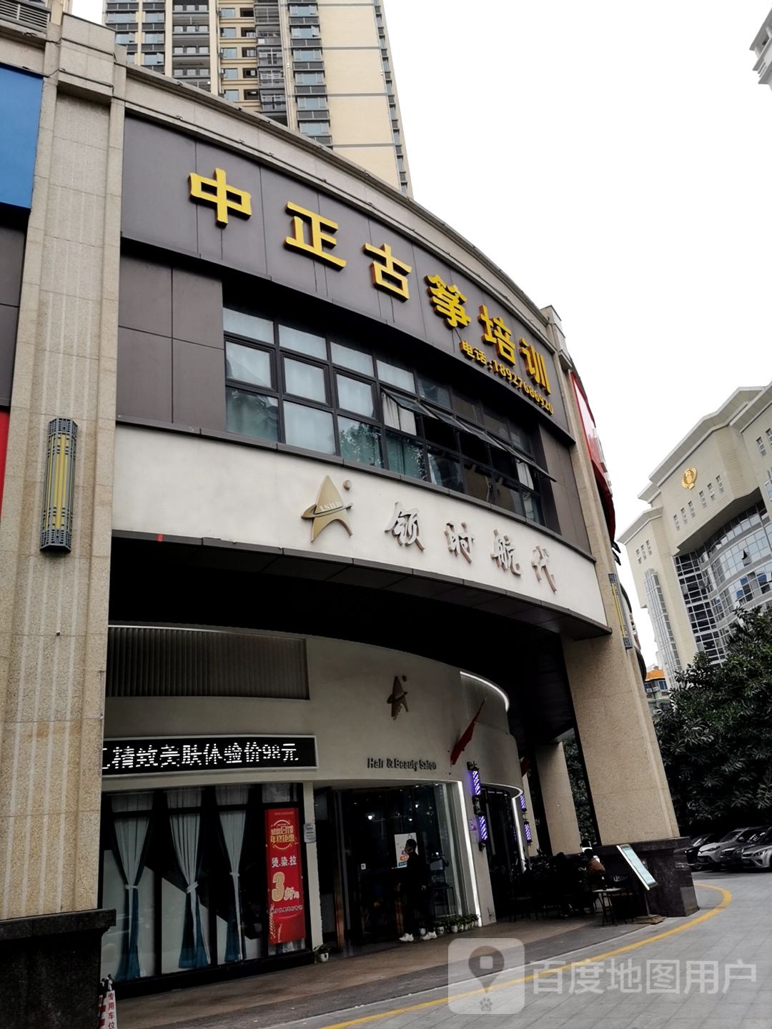 中正古筝培训