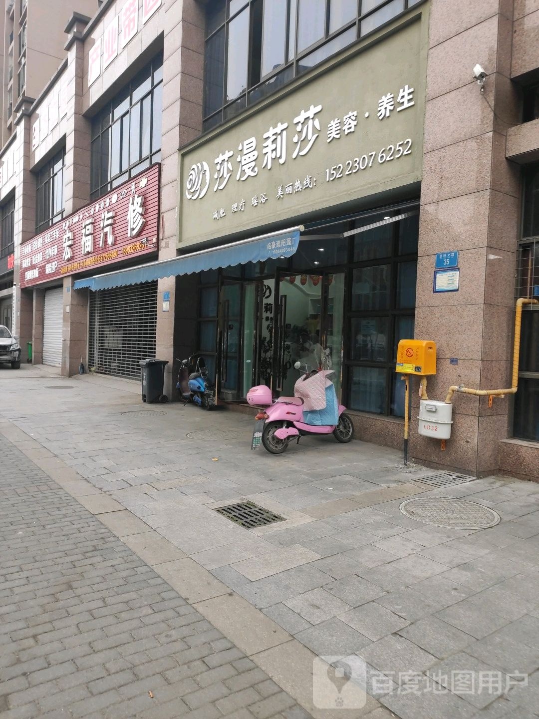 莎漫莉莎(袁家花园店)