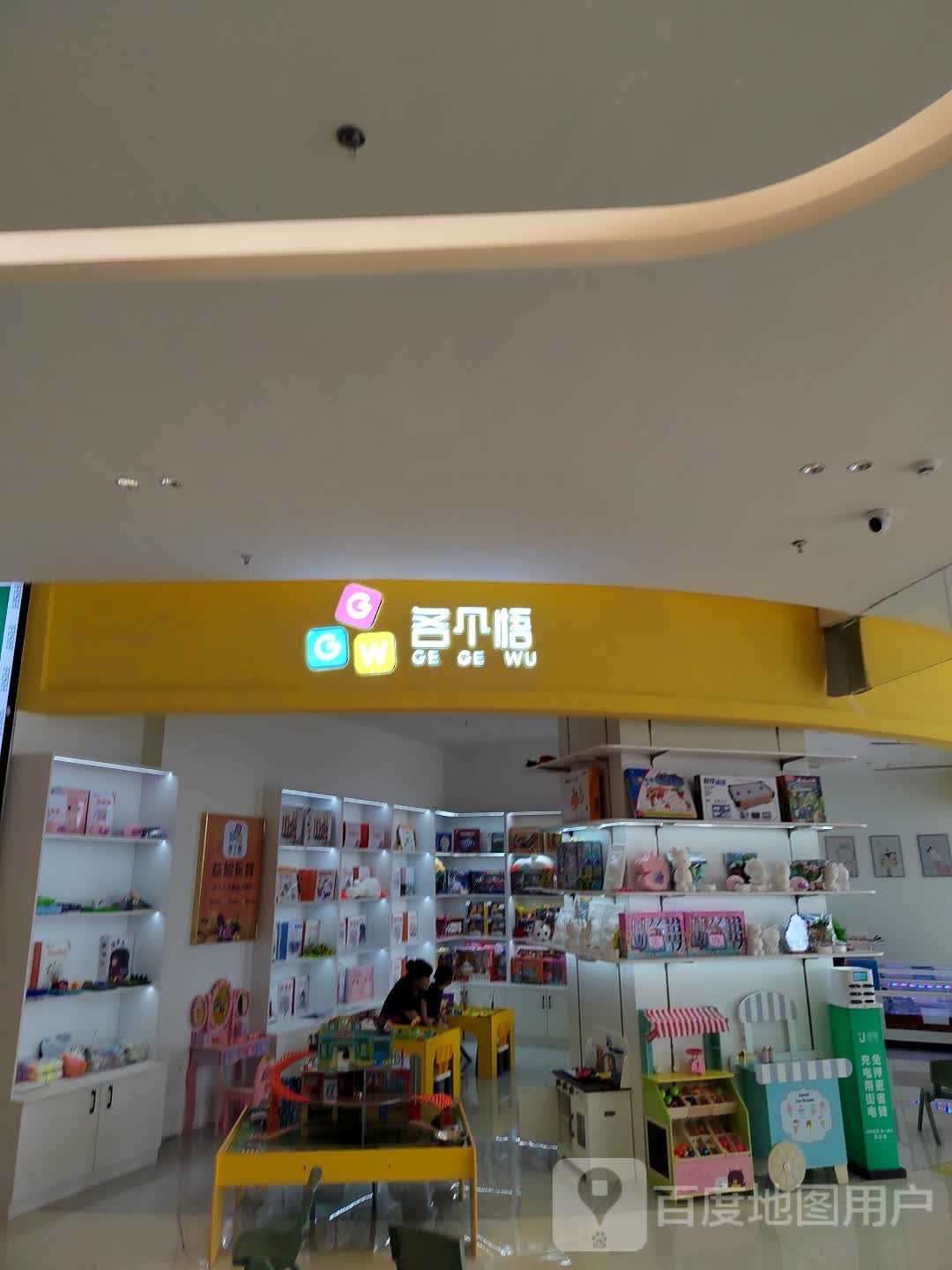 各个悟(徐州招商花园城店)