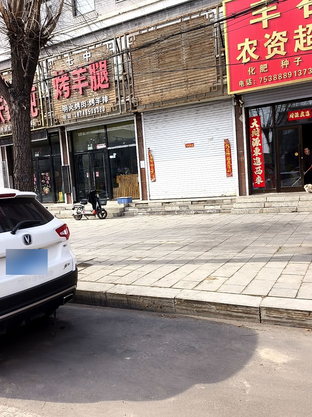 烤羊腿