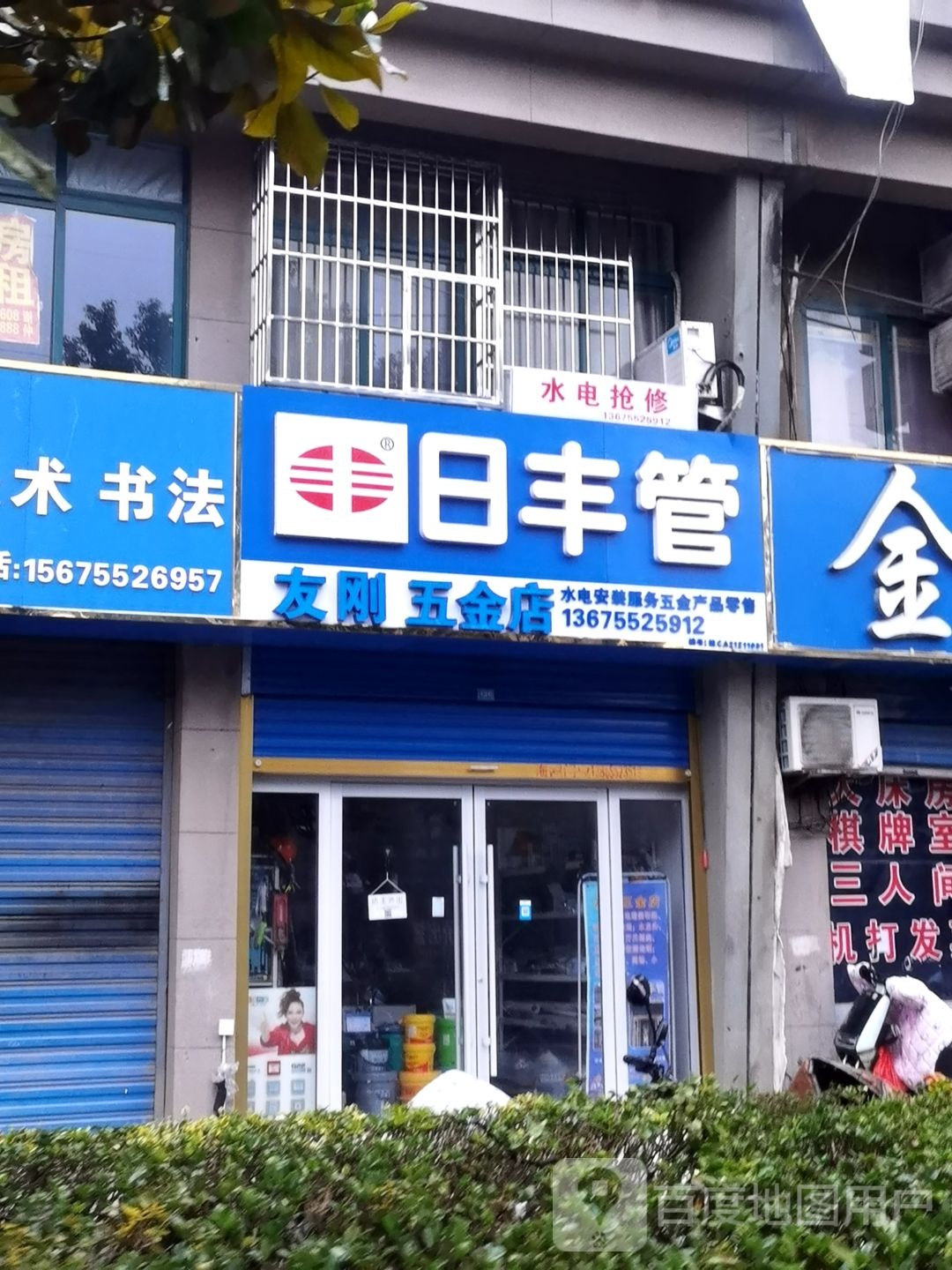 友刚五斤