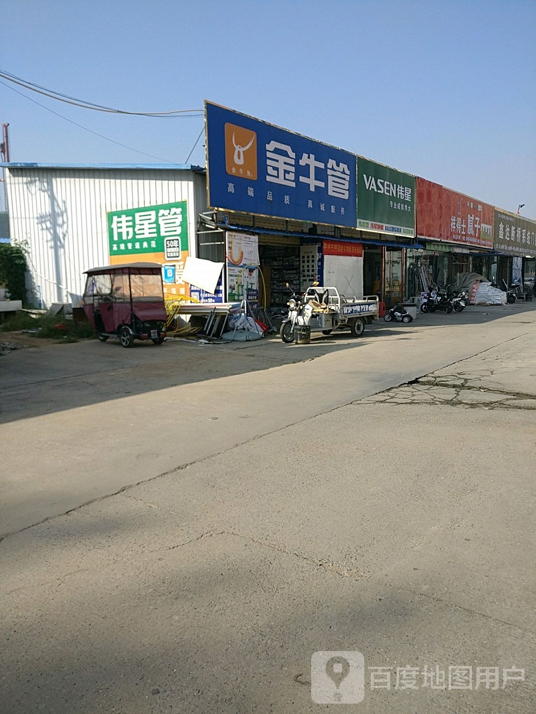 伟星管(莲花路店)