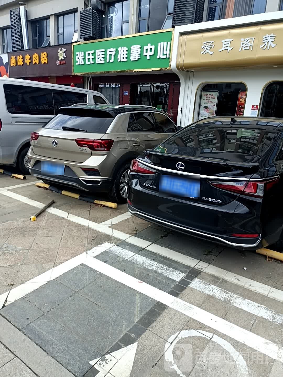 张氏中医推拿(沙溪店)