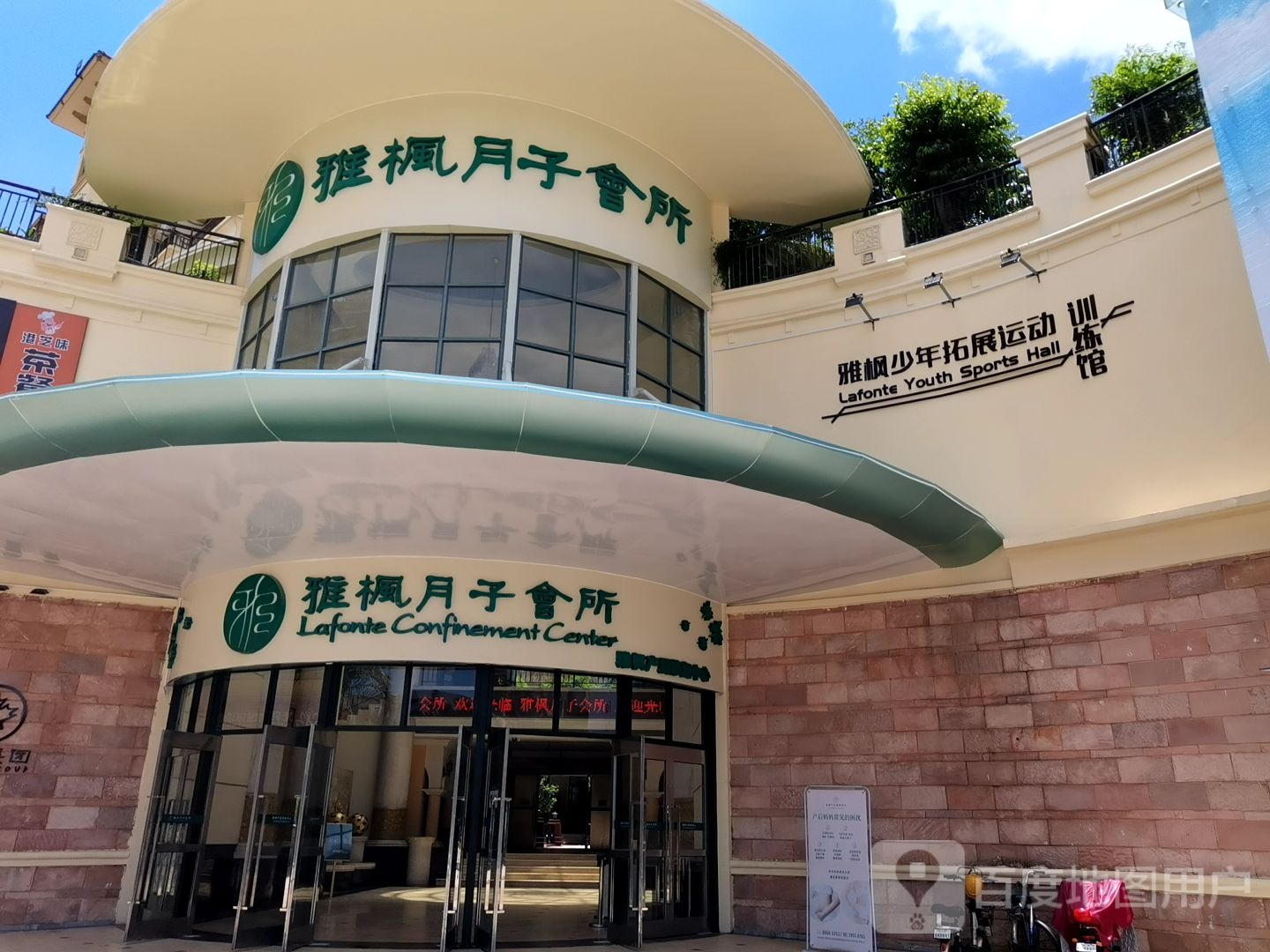 雅枫少年拓展运动训练馆