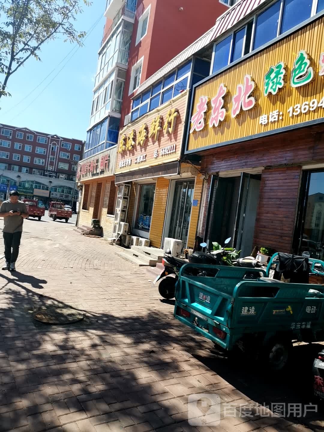 老东北绿色烤肉